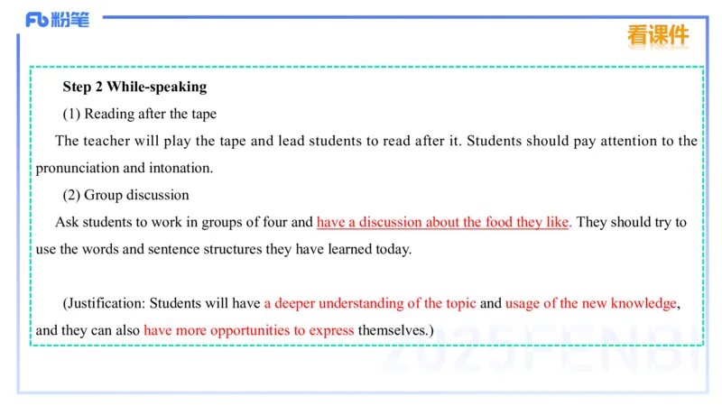 理论精讲27-教学设计3&mdash;安凉_4-教培资料-26年最新资料-同步更新_初中高中教资_03科三专项（进去保存报考的学科即可）_01科目三FB网课、三色速记手册、知识点导图等推荐_初中