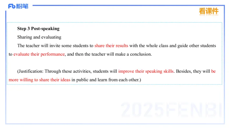 理论精讲27-教学设计3&mdash;安凉_4-教培资料-26年最新资料-同步更新_初中高中教资_03科三专项（进去保存报考的学科即可）_01科目三FB网课、三色速记手册、知识点导图等推荐_初中