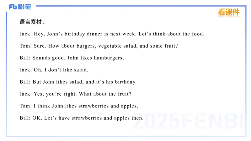 理论精讲27-教学设计3&mdash;安凉_4-教培资料-26年最新资料-同步更新_初中高中教资_03科三专项（进去保存报考的学科即可）_01科目三FB网课、三色速记手册、知识点导图等推荐_初中