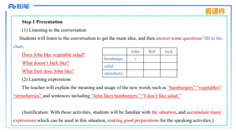 理论精讲27-教学设计3&mdash;安凉_4-教培资料-26年最新资料-同步更新_初中高中教资_03科三专项（进去保存报考的学科即可）_01科目三FB网课、三色速记手册、知识点导图等推荐_初中