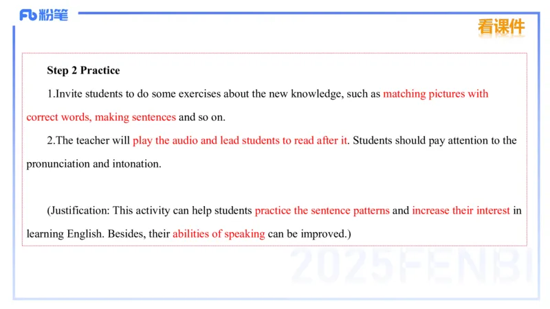 理论精讲27-教学设计3&mdash;安凉_4-教培资料-26年最新资料-同步更新_初中高中教资_03科三专项（进去保存报考的学科即可）_01科目三FB网课、三色速记手册、知识点导图等推荐_初中