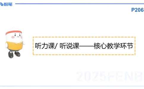 理论精讲27-教学设计3&mdash;安凉_4-教培资料-26年最新资料-同步更新_初中高中教资_03科三专项（进去保存报考的学科即可）_01科目三FB网课、三色速记手册、知识点导图等推荐_初中