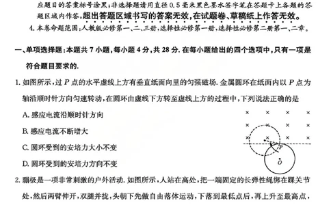 物理试题_2025年12月_251212山西卓越联盟2026届高三12月质量检测卷（26-X-205C）12.9-10（全科）_2026山西卓越联盟高三12月质量检测卷（205C）物理