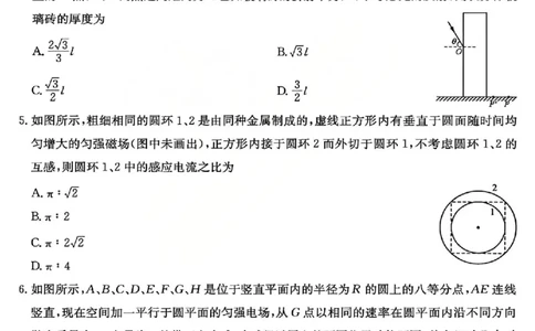 物理试题_2025年12月_251212山西卓越联盟2026届高三12月质量检测卷（26-X-205C）12.9-10（全科）_2026山西卓越联盟高三12月质量检测卷（205C）物理