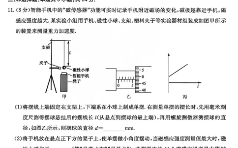 物理试题_2025年12月_251212山西卓越联盟2026届高三12月质量检测卷（26-X-205C）12.9-10（全科）_2026山西卓越联盟高三12月质量检测卷（205C）物理