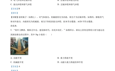 精品解析：2022年山东省日照市中考物理试题（解析版）_中考真题_4.物理中考真题2015-2024年_2022中考物理真题128份14