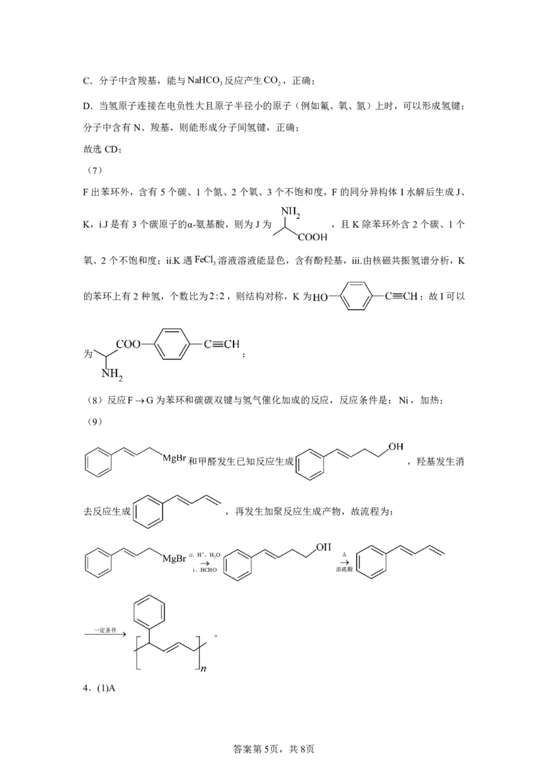 上海2025年5月上海普通高中学业水平等级性考试化学试题_1.高考2025全国各省真题+答案_00.2025各省市高考真题及答案（按省份分类）_2、上海卷（全科，持续更新）_5.化学