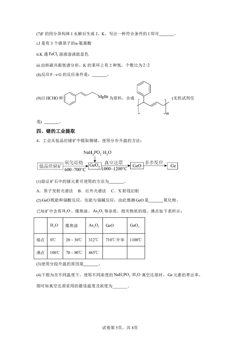 上海2025年5月上海普通高中学业水平等级性考试化学试题_1.高考2025全国各省真题+答案_00.2025各省市高考真题及答案（按省份分类）_2、上海卷（全科，持续更新）_5.化学