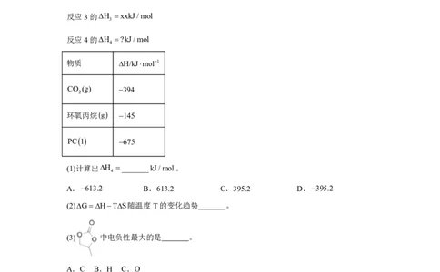 上海2025年5月上海普通高中学业水平等级性考试化学试题_1.高考2025全国各省真题+答案_00.2025各省市高考真题及答案（按省份分类）_2、上海卷（全科，持续更新）_5.化学