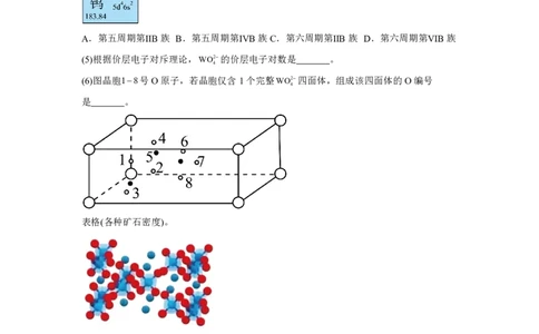 上海2025年5月上海普通高中学业水平等级性考试化学试题_1.高考2025全国各省真题+答案_00.2025各省市高考真题及答案（按省份分类）_2、上海卷（全科，持续更新）_5.化学