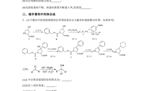 上海2025年5月上海普通高中学业水平等级性考试化学试题_1.高考2025全国各省真题+答案_00.2025各省市高考真题及答案（按省份分类）_2、上海卷（全科，持续更新）_5.化学