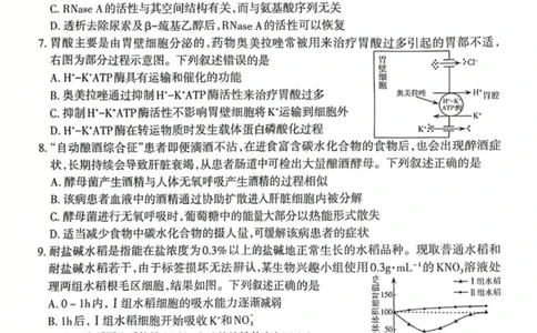 高二生物试题_2025年7月_250702山西省太原市2024-2025学年高二下学期期末（全科）_太原市2024-2025学年高二下学期期末生物