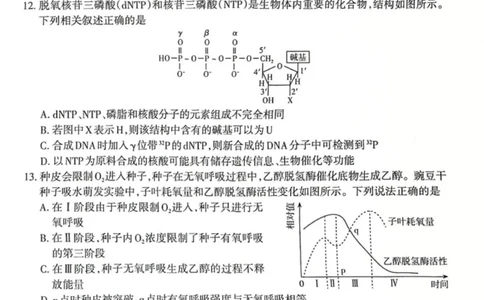 高二生物试题_2025年7月_250702山西省太原市2024-2025学年高二下学期期末（全科）_太原市2024-2025学年高二下学期期末生物