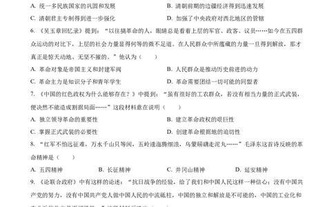 精品解析：2023年内蒙古自治区赤峰市中考历史试题（原卷版）_中考真题_6.历史中考真题2015-2024年_2023中考历史真题7.20_精品解析：2023年内蒙古自治区赤峰市中考历史试题