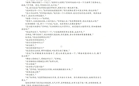 高三语文试题(已优化)_2025年12月_251225三重教育2025-2026学年高三西北四省12月高考适应性考试（全科）