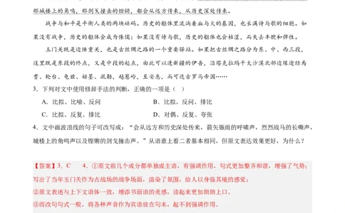 专题08语言文字运用（名校名卷，30题）（解析版）(1)_1多考区联考_0103好题汇编备战2024-2025学年高二语文上学期期末真题分类汇编（统编版）