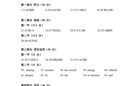 株洲市2024届一模英语答案(1)_2024届湖南省株洲市高三上学期教学质量统一检测（一）_湖南省株洲市2024届高三上学期教学质量统一检测（一）英语