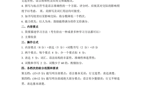 株洲市2024届一模英语答案(1)_2024届湖南省株洲市高三上学期教学质量统一检测（一）_湖南省株洲市2024届高三上学期教学质量统一检测（一）英语
