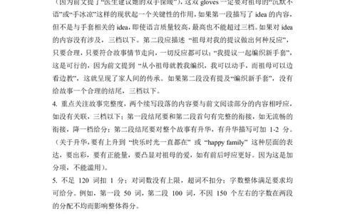 株洲市2024届一模英语答案(1)_2024届湖南省株洲市高三上学期教学质量统一检测（一）_湖南省株洲市2024届高三上学期教学质量统一检测（一）英语