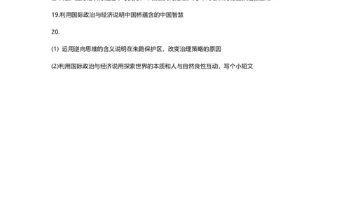 2025年湖北政治真题主观题_1.高考2025全国各省真题+答案_5.高考政治试题及答案更新中_湖北真题