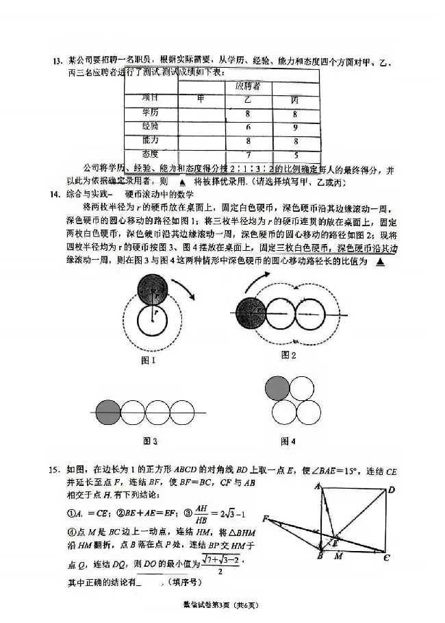 2025遂宁中考数学真题试卷_2025全国各地《中考真题试卷及答案》_2025遂宁中考真题及答案