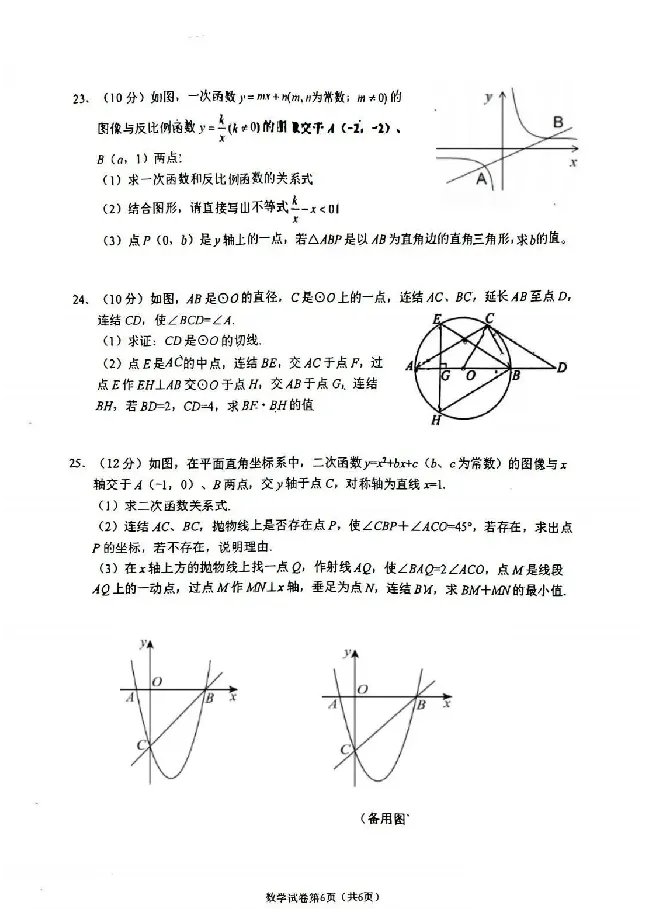 2025遂宁中考数学真题试卷_2025全国各地《中考真题试卷及答案》_2025遂宁中考真题及答案