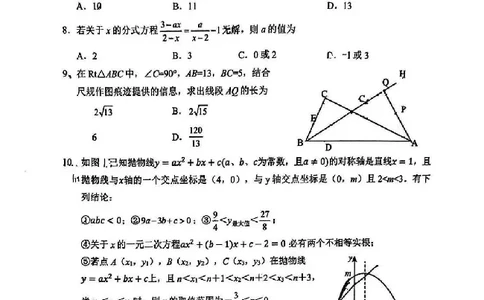 2025遂宁中考数学真题试卷_2025全国各地《中考真题试卷及答案》_2025遂宁中考真题及答案