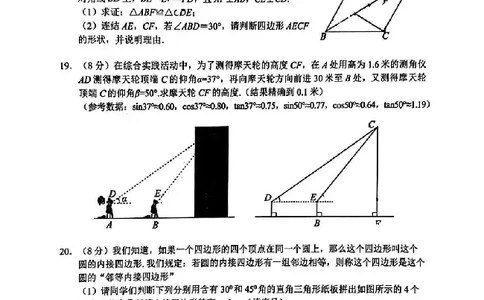 2025遂宁中考数学真题试卷_2025全国各地《中考真题试卷及答案》_2025遂宁中考真题及答案