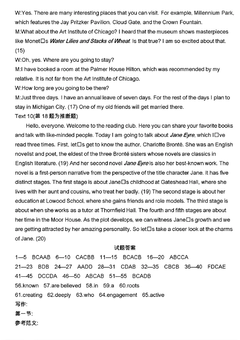 陕西省2024-2025学年高二期末教学质量检测英语答案_2025年7月_250705陕西省2024-2025学年高二期末教学质量检测（金太阳25-567B）（全科）