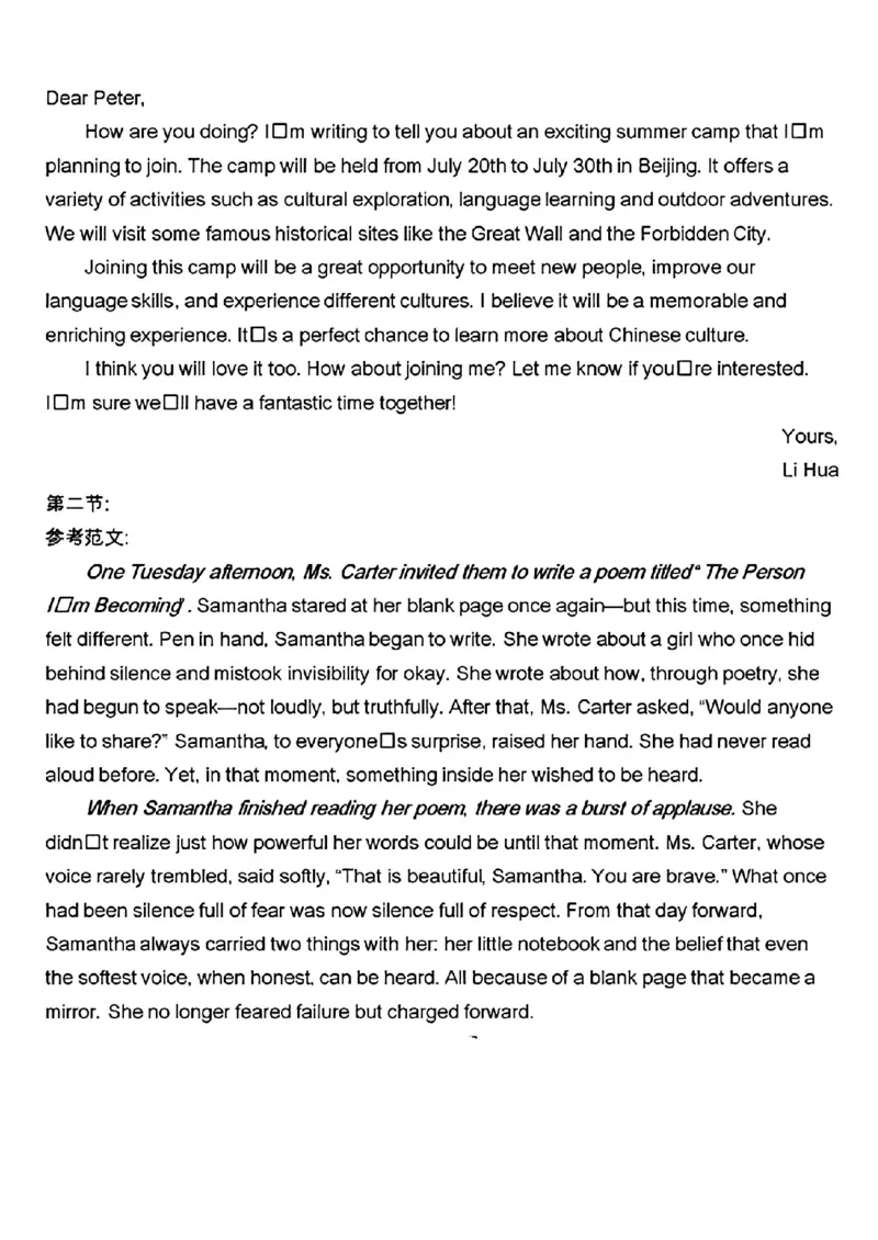 陕西省2024-2025学年高二期末教学质量检测英语答案_2025年7月_250705陕西省2024-2025学年高二期末教学质量检测（金太阳25-567B）（全科）