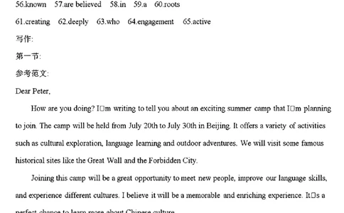 陕西省2024-2025学年高二期末教学质量检测英语答案_2025年7月_250705陕西省2024-2025学年高二期末教学质量检测（金太阳25-567B）（全科）