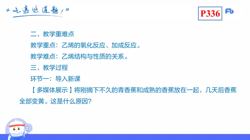 理论精讲26-化学教学论8-王双奕_4-教培资料-26年最新资料-同步更新_初中高中教资_03科三专项（进去保存报考的学科即可）_01科目三FB网课、三色速记手册、知识点导图等推荐