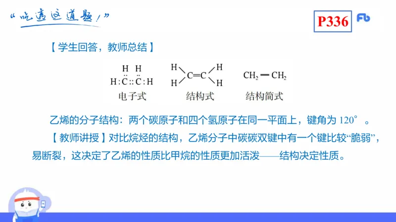 理论精讲26-化学教学论8-王双奕_4-教培资料-26年最新资料-同步更新_初中高中教资_03科三专项（进去保存报考的学科即可）_01科目三FB网课、三色速记手册、知识点导图等推荐