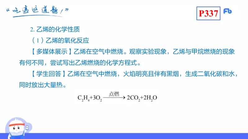 理论精讲26-化学教学论8-王双奕_4-教培资料-26年最新资料-同步更新_初中高中教资_03科三专项（进去保存报考的学科即可）_01科目三FB网课、三色速记手册、知识点导图等推荐