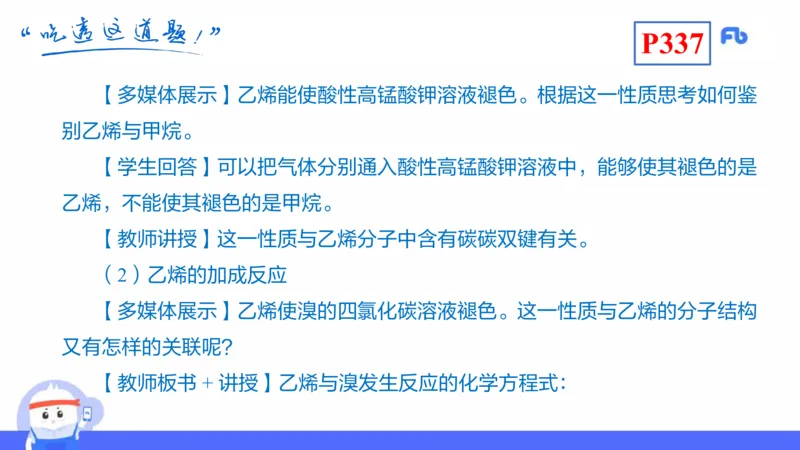 理论精讲26-化学教学论8-王双奕_4-教培资料-26年最新资料-同步更新_初中高中教资_03科三专项（进去保存报考的学科即可）_01科目三FB网课、三色速记手册、知识点导图等推荐