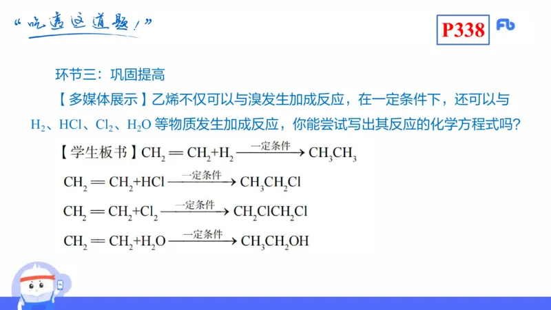 理论精讲26-化学教学论8-王双奕_4-教培资料-26年最新资料-同步更新_初中高中教资_03科三专项（进去保存报考的学科即可）_01科目三FB网课、三色速记手册、知识点导图等推荐