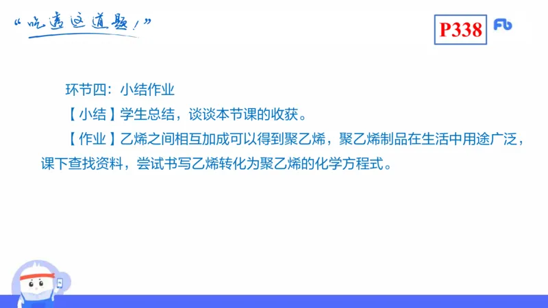 理论精讲26-化学教学论8-王双奕_4-教培资料-26年最新资料-同步更新_初中高中教资_03科三专项（进去保存报考的学科即可）_01科目三FB网课、三色速记手册、知识点导图等推荐