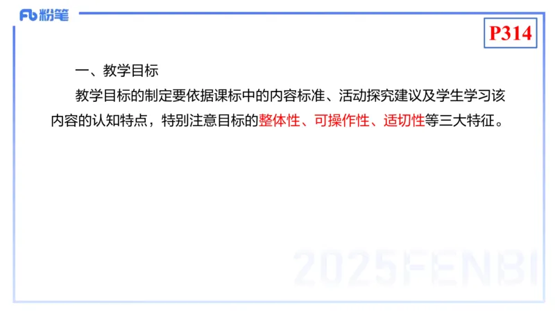 理论精讲26-化学教学论8-王双奕_4-教培资料-26年最新资料-同步更新_初中高中教资_03科三专项（进去保存报考的学科即可）_01科目三FB网课、三色速记手册、知识点导图等推荐