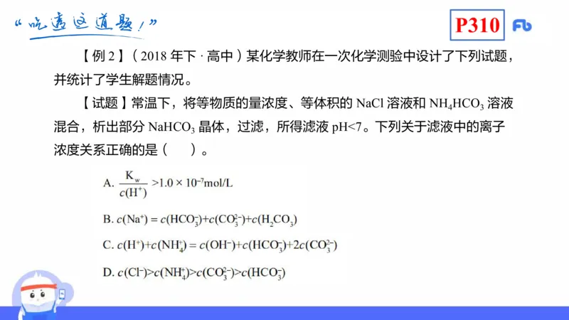 理论精讲26-化学教学论8-王双奕_4-教培资料-26年最新资料-同步更新_初中高中教资_03科三专项（进去保存报考的学科即可）_01科目三FB网课、三色速记手册、知识点导图等推荐