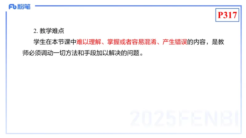 理论精讲26-化学教学论8-王双奕_4-教培资料-26年最新资料-同步更新_初中高中教资_03科三专项（进去保存报考的学科即可）_01科目三FB网课、三色速记手册、知识点导图等推荐