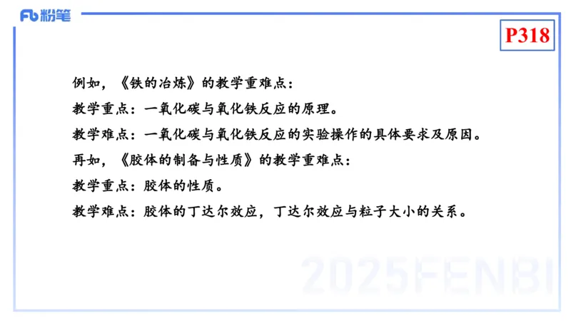 理论精讲26-化学教学论8-王双奕_4-教培资料-26年最新资料-同步更新_初中高中教资_03科三专项（进去保存报考的学科即可）_01科目三FB网课、三色速记手册、知识点导图等推荐