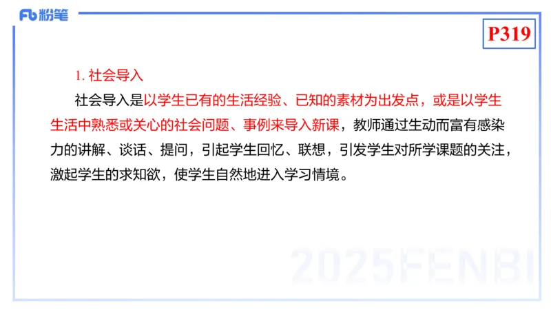 理论精讲26-化学教学论8-王双奕_4-教培资料-26年最新资料-同步更新_初中高中教资_03科三专项（进去保存报考的学科即可）_01科目三FB网课、三色速记手册、知识点导图等推荐