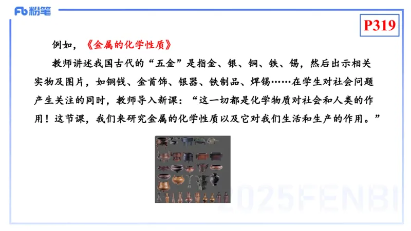 理论精讲26-化学教学论8-王双奕_4-教培资料-26年最新资料-同步更新_初中高中教资_03科三专项（进去保存报考的学科即可）_01科目三FB网课、三色速记手册、知识点导图等推荐