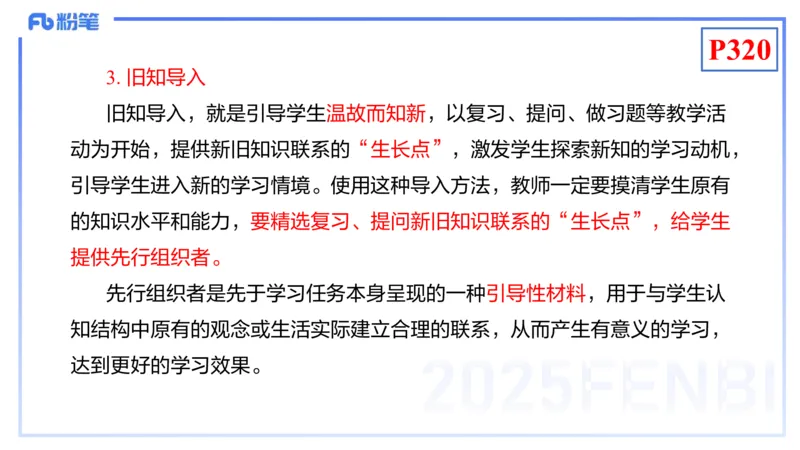 理论精讲26-化学教学论8-王双奕_4-教培资料-26年最新资料-同步更新_初中高中教资_03科三专项（进去保存报考的学科即可）_01科目三FB网课、三色速记手册、知识点导图等推荐