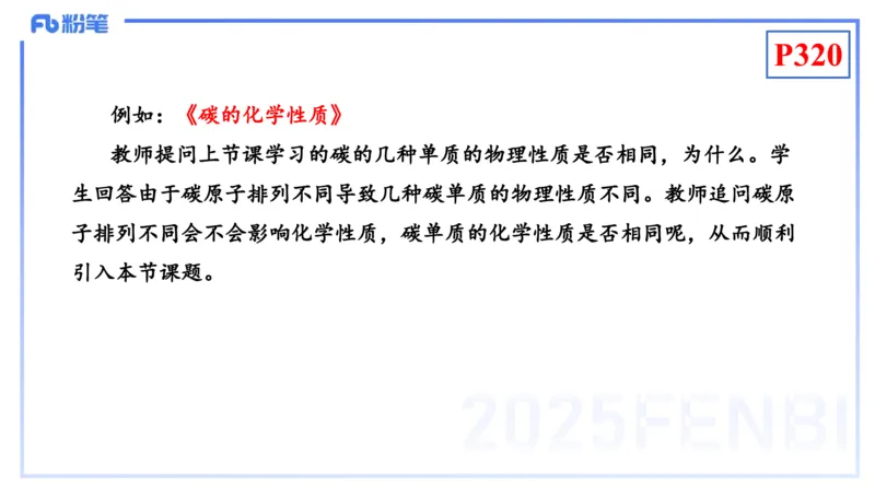 理论精讲26-化学教学论8-王双奕_4-教培资料-26年最新资料-同步更新_初中高中教资_03科三专项（进去保存报考的学科即可）_01科目三FB网课、三色速记手册、知识点导图等推荐