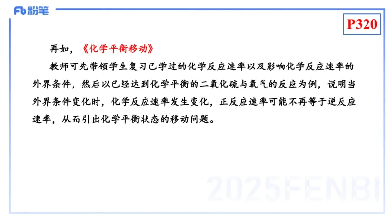 理论精讲26-化学教学论8-王双奕_4-教培资料-26年最新资料-同步更新_初中高中教资_03科三专项（进去保存报考的学科即可）_01科目三FB网课、三色速记手册、知识点导图等推荐