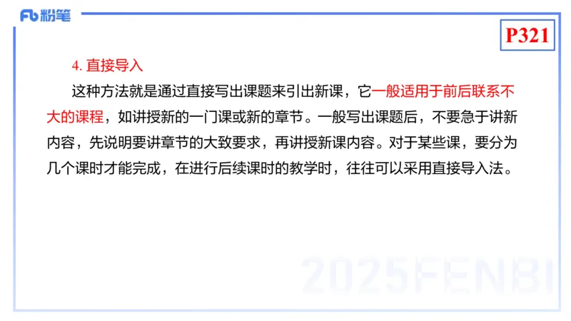 理论精讲26-化学教学论8-王双奕_4-教培资料-26年最新资料-同步更新_初中高中教资_03科三专项（进去保存报考的学科即可）_01科目三FB网课、三色速记手册、知识点导图等推荐
