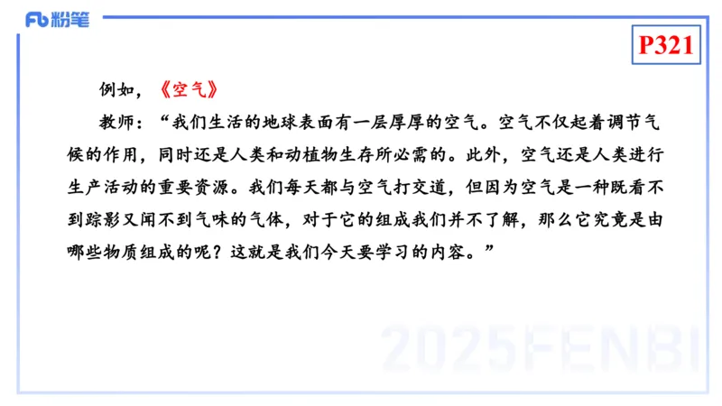 理论精讲26-化学教学论8-王双奕_4-教培资料-26年最新资料-同步更新_初中高中教资_03科三专项（进去保存报考的学科即可）_01科目三FB网课、三色速记手册、知识点导图等推荐