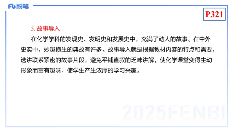 理论精讲26-化学教学论8-王双奕_4-教培资料-26年最新资料-同步更新_初中高中教资_03科三专项（进去保存报考的学科即可）_01科目三FB网课、三色速记手册、知识点导图等推荐