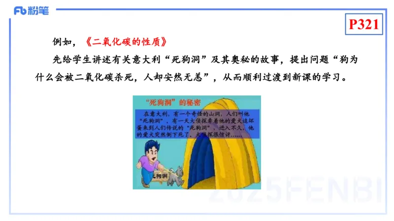 理论精讲26-化学教学论8-王双奕_4-教培资料-26年最新资料-同步更新_初中高中教资_03科三专项（进去保存报考的学科即可）_01科目三FB网课、三色速记手册、知识点导图等推荐